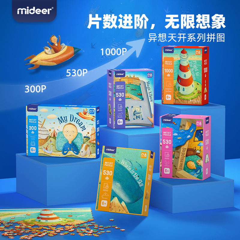 mideer弥鹿艺术拼图框架500片成人拼块益智玩具高难度解压拼图
