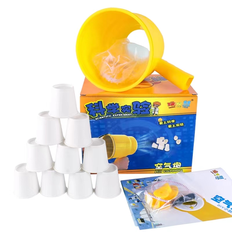 幼儿科学实验diy科技小发明小制作有趣的空气大炮空气射炮空气炮