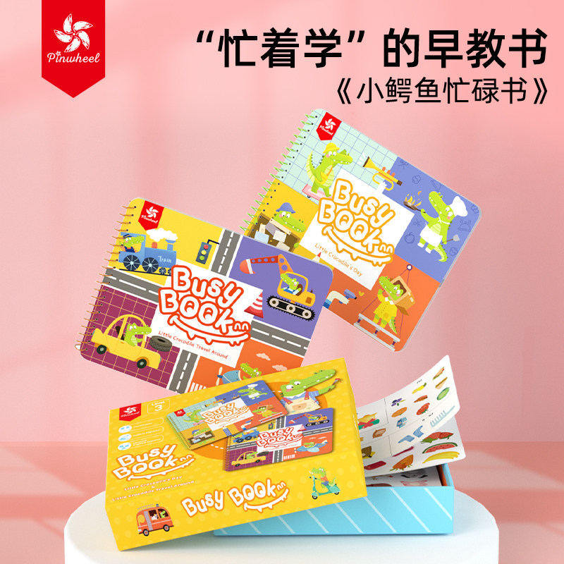 Pinwheel儿童小鳄鱼忙碌书婴儿蒙氏早教认知撕撕书宝宝魔术贴玩具 - 实物图