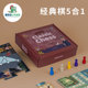 绿龙岛经典 5合1儿童棋飞行棋跳跳棋斗兽多功能棋抖音玩具3岁以上