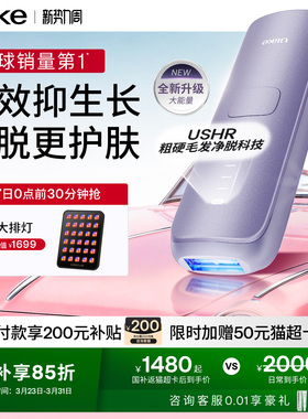 国家补贴】Ulike蓝宝石冰点脱毛仪器Air4Max家用全身腋下无痛女士