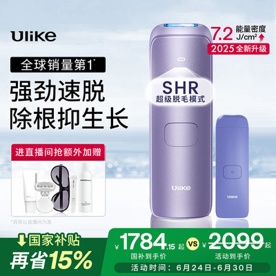 Ulike蓝宝石冰点脱毛仪Air4医用家用全身私处腋下无痛女学生专用