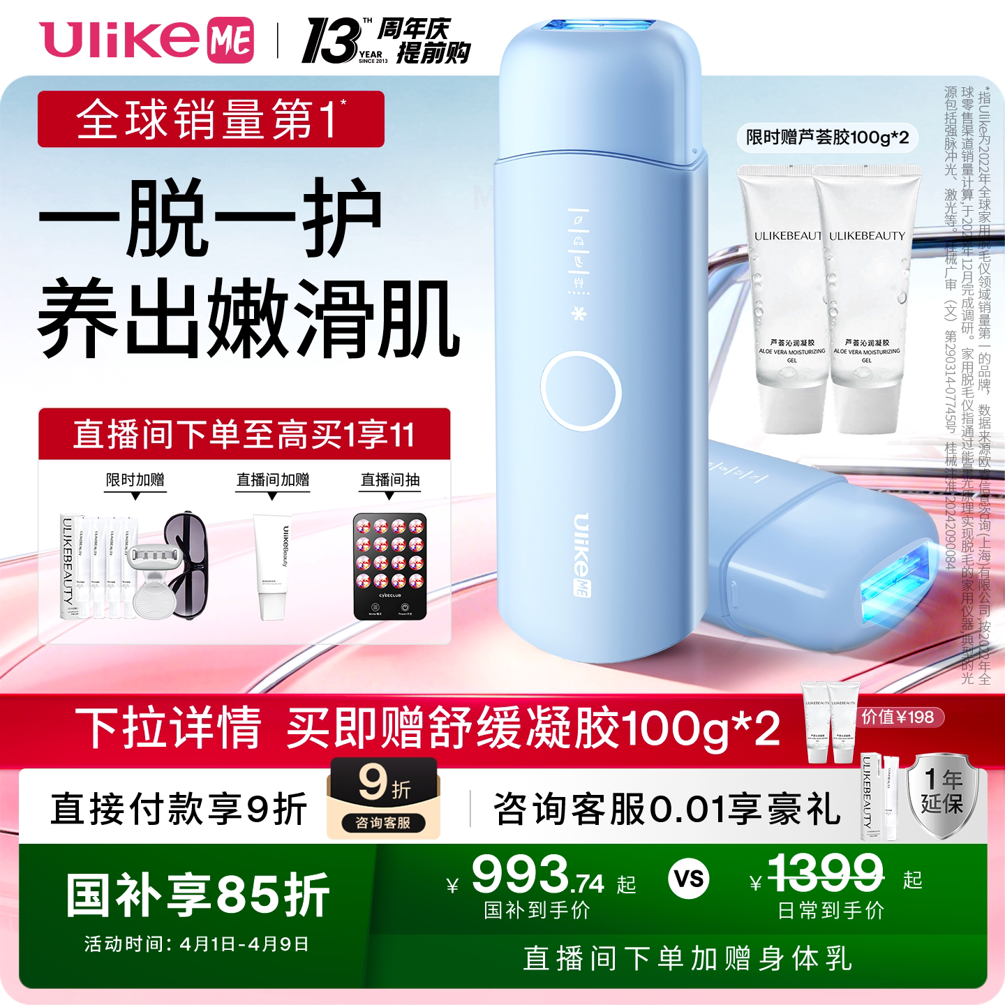 【湿脱不加价】UlikeME蓝宝石冰点脱毛仪家用全身腋下学生党无痛