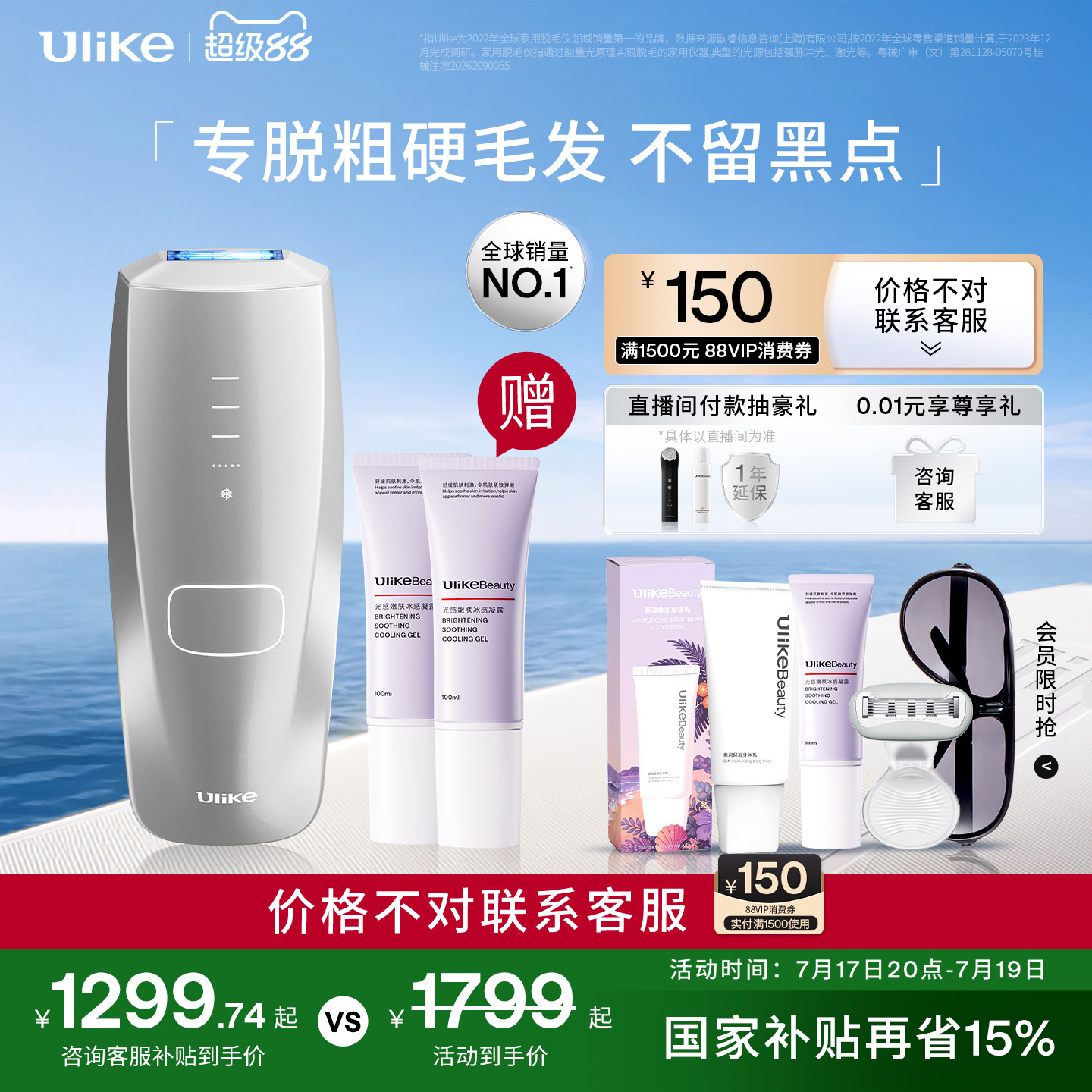 Ulike蓝宝石冰点脱毛仪Air3max家用腋下无痛专用女