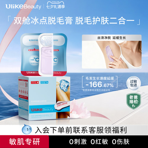 正在秒杀丨院线专研女士脱毛膏