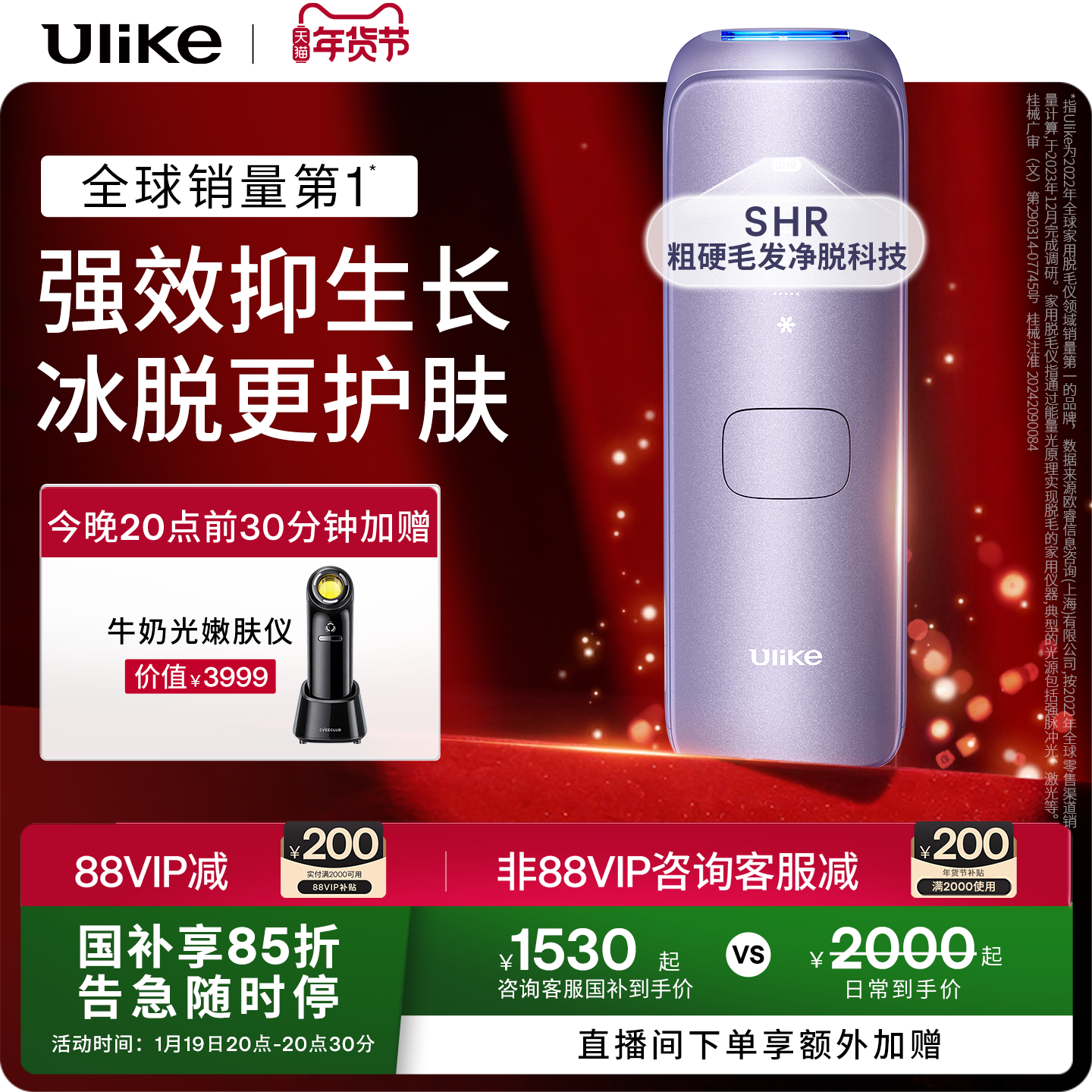 【新年礼物】Ulike蓝宝石冰点脱毛仪器Air4家用全身腋下无痛女士,医疗器械,脱毛仪器,淘宝优惠券,粉丝福利购,淘宝优惠卷