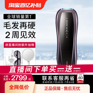 Ulike藍(lán)寶石冰點(diǎn)脫毛儀器Pro10S無痛院線全身智能測(cè)膚男女士專用