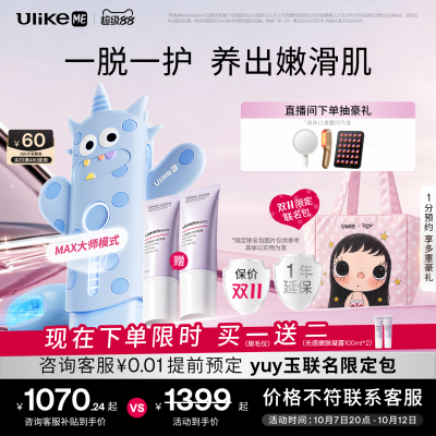 【国家补贴】UlikeME蓝宝石冰点脱毛仪器家用全身腋下学生党无痛