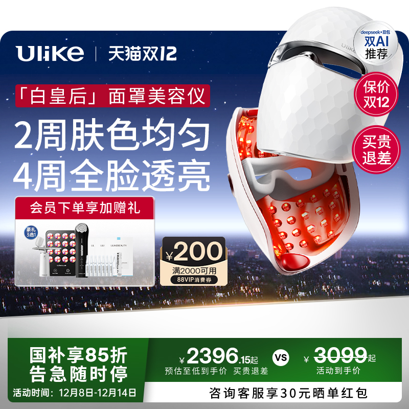 Ulike ׻ʺ ۷Ǵŵ 2379.42Ԫ()