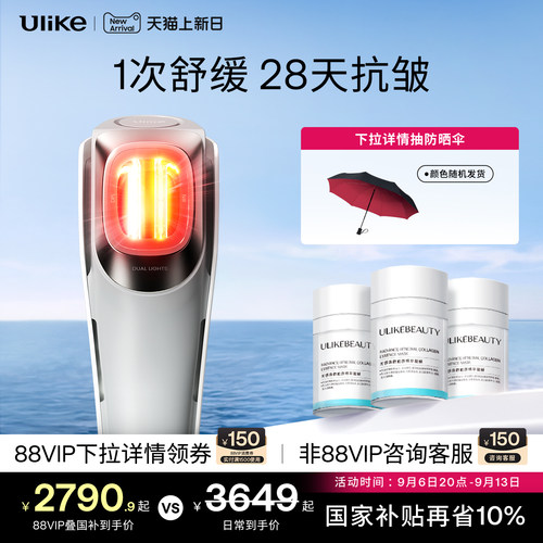 Ulike童颜超光炮美容仪水光仪脸部嫩肤仪光子嫩肤保湿紧致抗皱