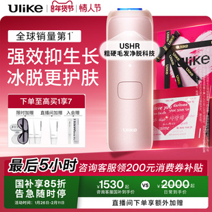 情人节礼物】Ulike蓝宝石冰点脱毛仪器Air4家用全身腋下无痛女士
