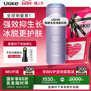 情人节礼物】Ulike蓝宝石冰点脱毛仪器Air4家用全身腋下无痛女士