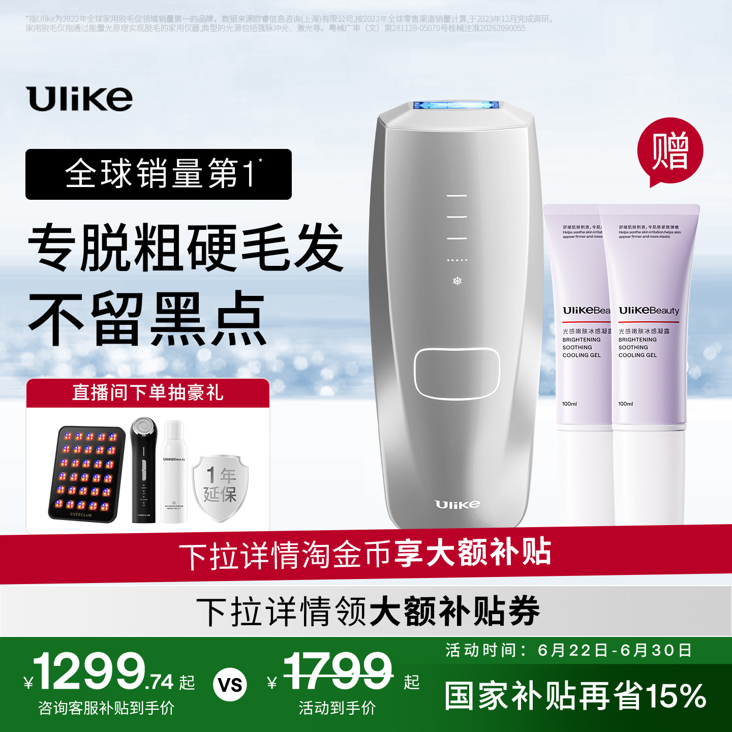 Ulike蓝宝石冰点脱毛仪Air3max家用腋下无痛专用女