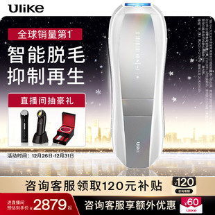 臻享旗舰 Ulike蓝宝石冰点脱毛仪Pro10S院线全身家用AI智能测肤