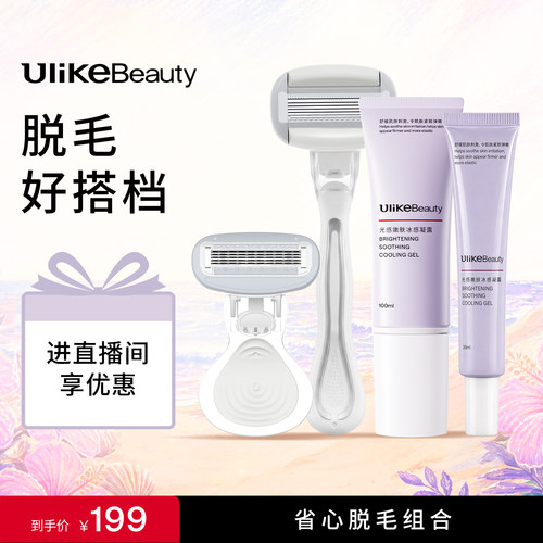 Ulike高效脱毛搭档舒适脱毛