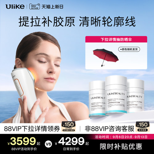 Ulike超光刀V脸神器抗老美容仪器脸部淡纹提拉紧致嫩肤促胶原