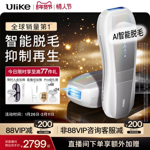 【智能脱毛】Ulike蓝宝石冰点脱毛仪器Pro10S院线全身胡子专用男