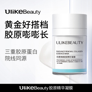 [院线同源三重胶原蛋白]Ulike胶原蛋白闪充泵超光炮美容仪搭配用