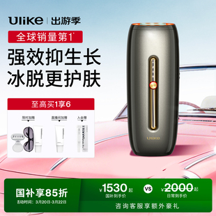 [私密脱毛]Ulike蓝宝石嫩肤冰点Rose脱毛仪无痛私处美容男女通用