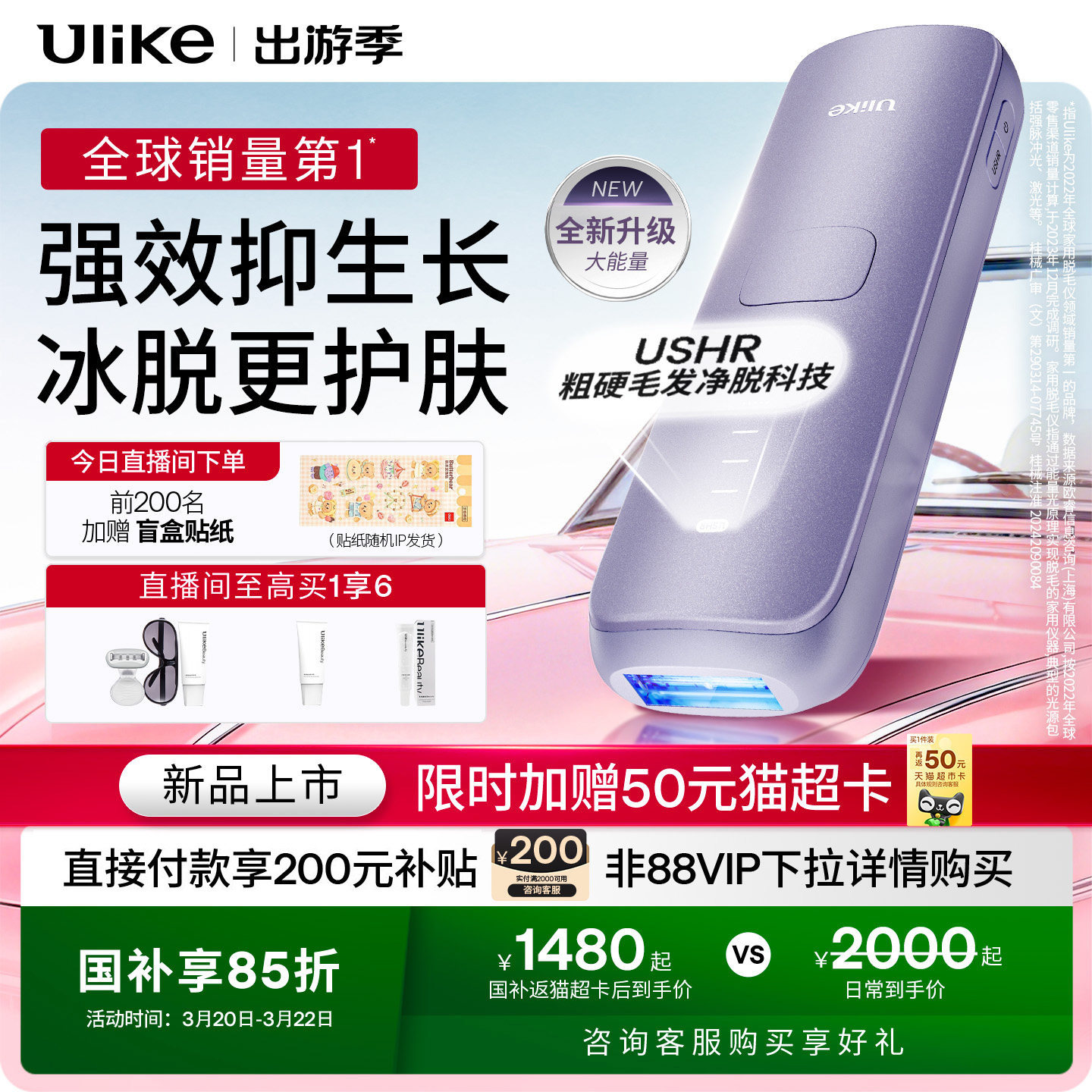 國家補貼】Ulike藍寶石冰點脫毛儀器Air4Max家用全身腋下無痛女士