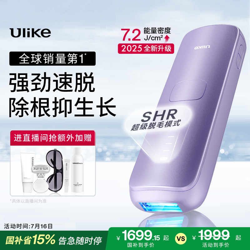 Ulike蓝宝石冰点脱毛仪Air4医用家用全身腋下无痛男女士学生专用