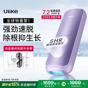 Ulike藍寶石冰點脫毛儀Air4醫用家用全身腋下無痛男女士學生專用