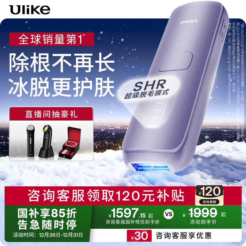 UlikeAir4����ʯ��ë�� 1699.15Ԫ(������)