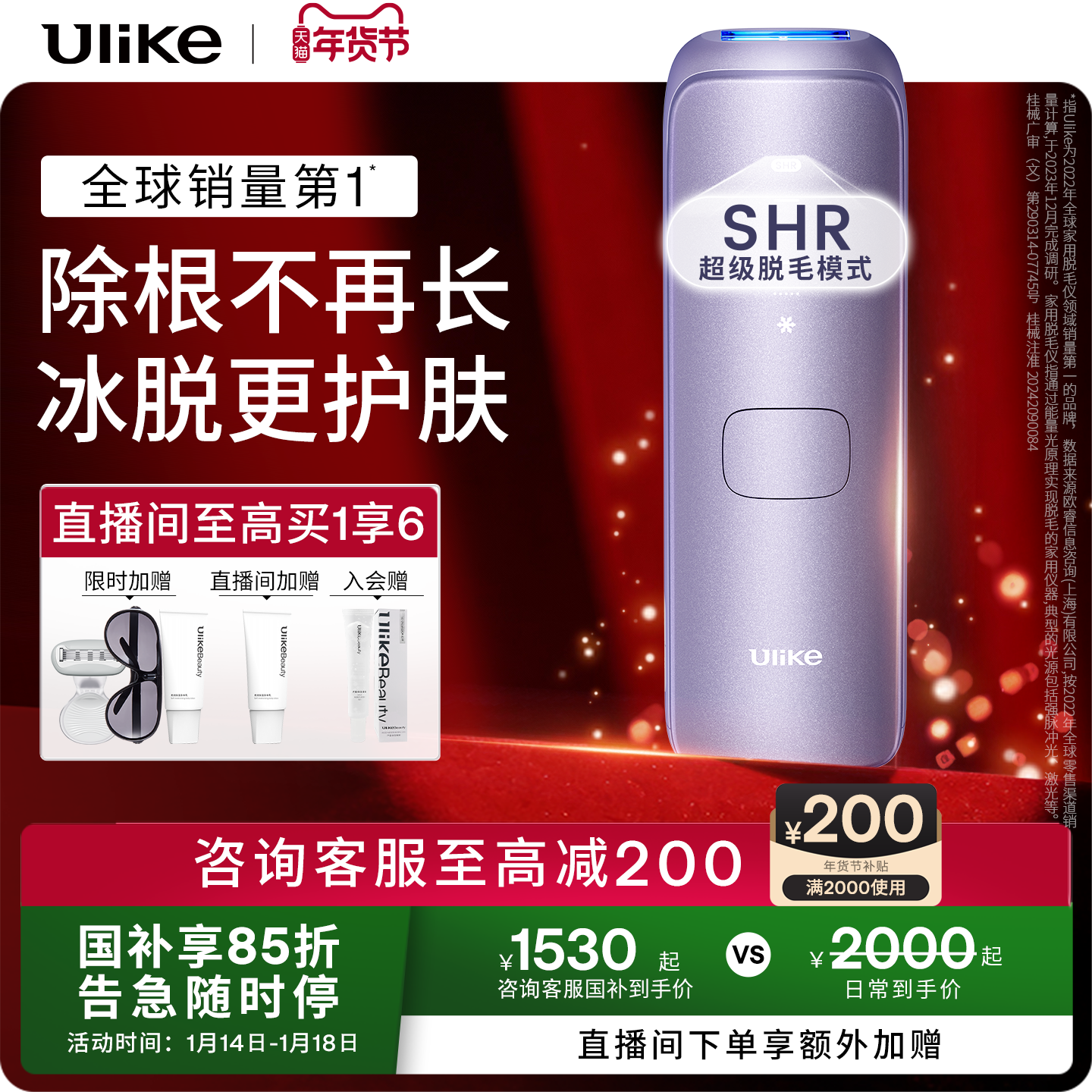 【新年礼物】Ulike蓝宝石冰点脱毛仪器Air4家用全身腋下无痛女士