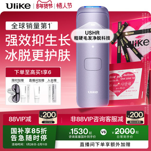 情人节礼物】Ulike蓝宝石冰点脱毛仪器Air4家用全身腋下无痛女士
