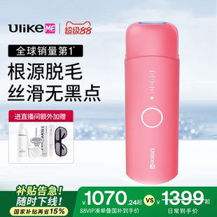 UlikeME藍寶石冰點脫毛儀器家用全身專用腋下學生男 國家補貼