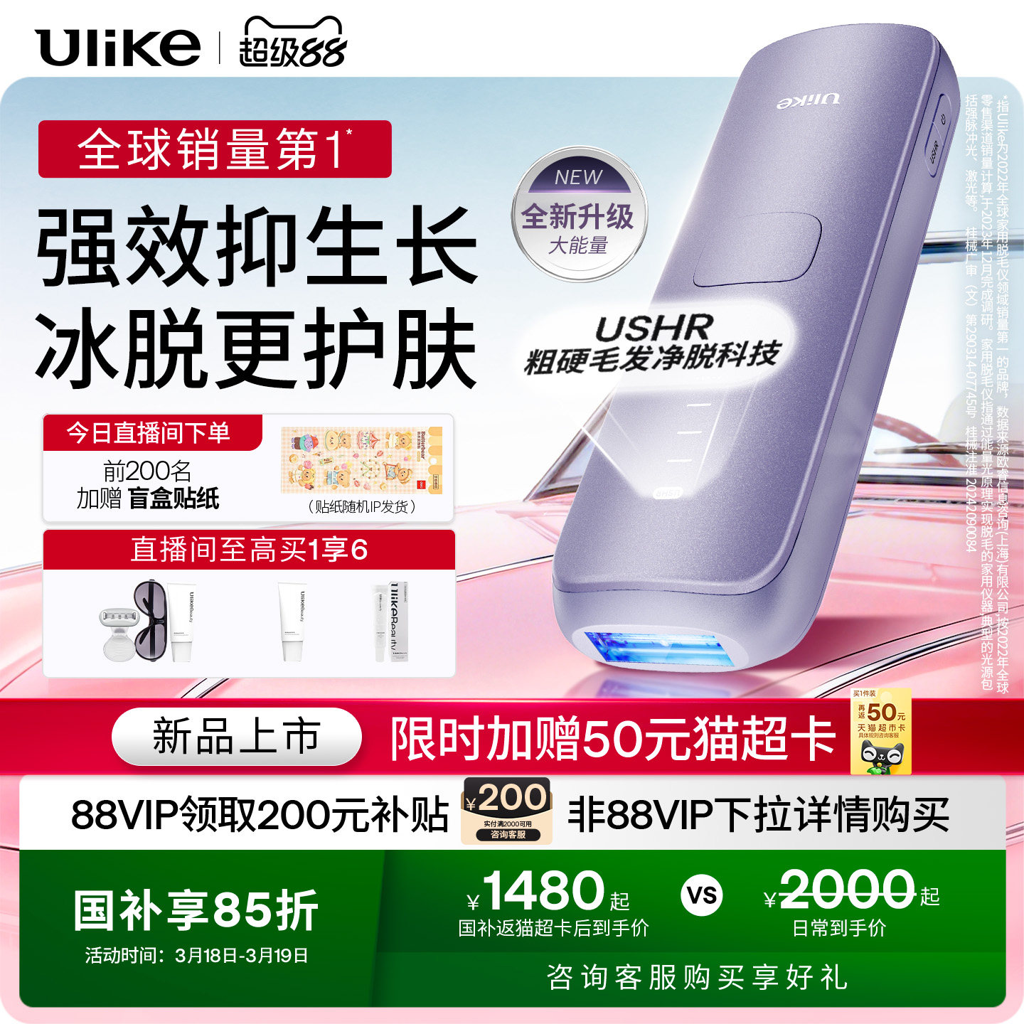 国家补贴】Ulike蓝宝石冰点脱毛仪器Air4Max家用全身腋下无痛女士