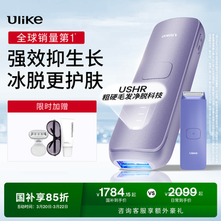 【国家补贴】Ulike蓝宝石冰点脱毛仪器Air4家用全身腋下无痛女士