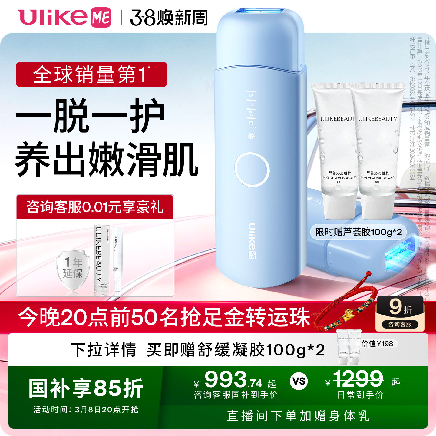 【湿脱不加价】UlikeME蓝宝石冰点脱毛仪家用全身腋下学生党无痛