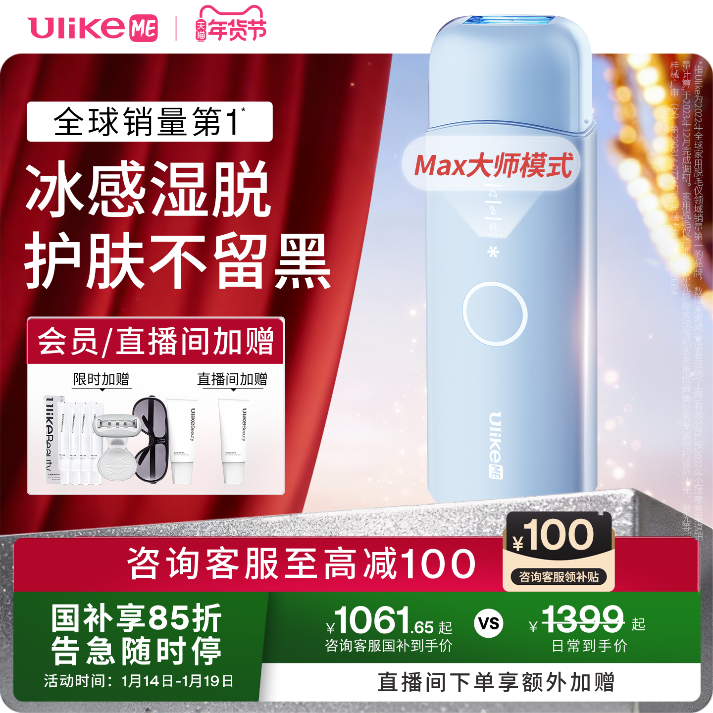 UlikeME ����ʯ������ë�� Ҹ����ʪ�� 1146.75Ԫ(������)