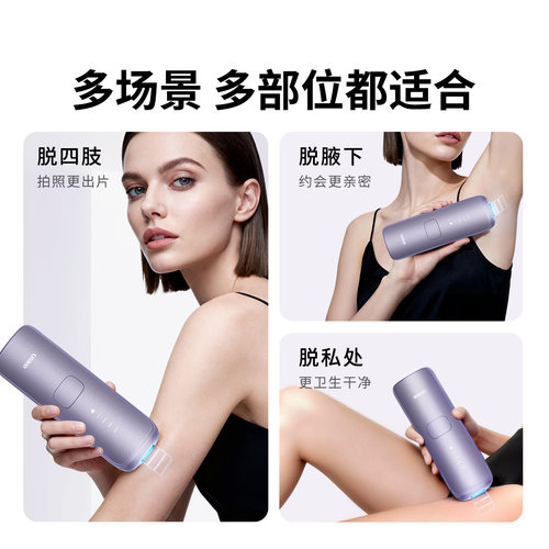 UlikeLED蓝宝石冰点脱毛仪
