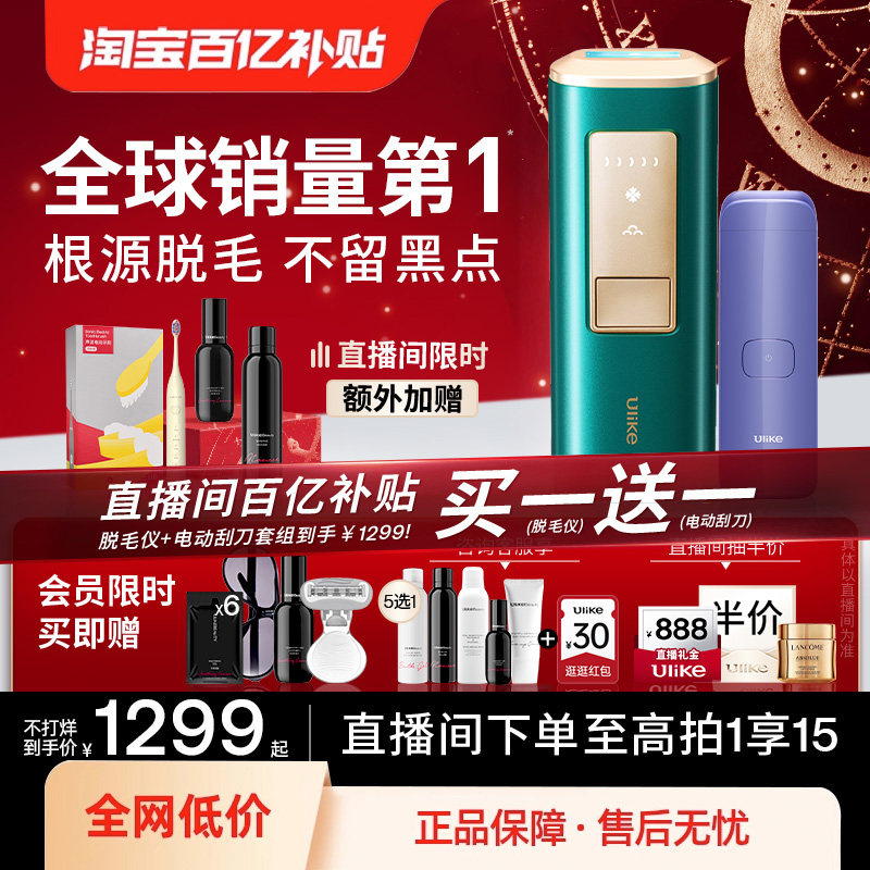 ��ֱ������ڼۡ�Ulike����ʯ����air��ë��ȫ��˽��ѧ����Ҹ��Ů ֱ�������1199���ྻ��װ��Air������+�ྻ��