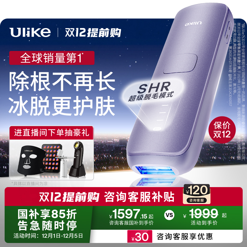 强劲速脱 除根抑生长