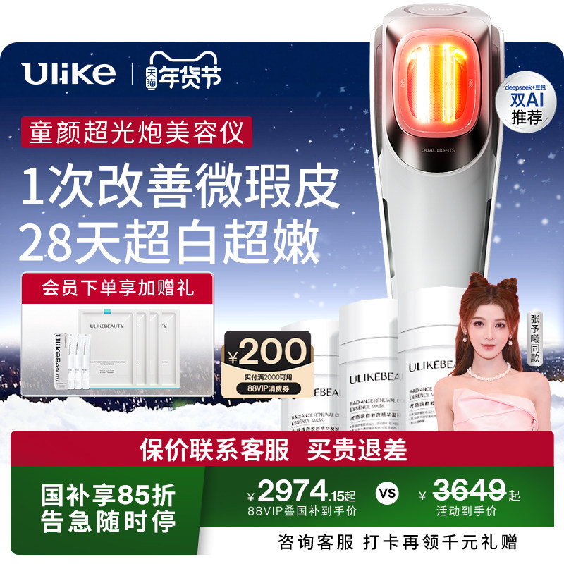 Ulikeͯ�ճ�����������ˮ�������������۷��ǹ����۷����׽��� 3101.75Ԫ(������)