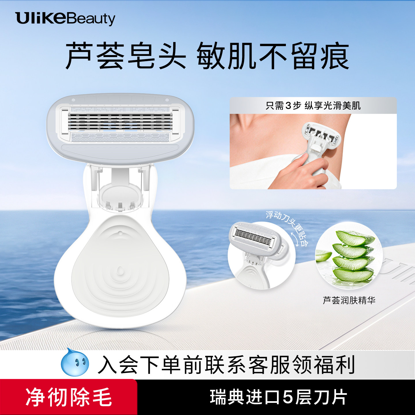 Ulike小贝壳刮毛刀女士专用私密处剃毛腿毛腋下无痛手动脱毛神器