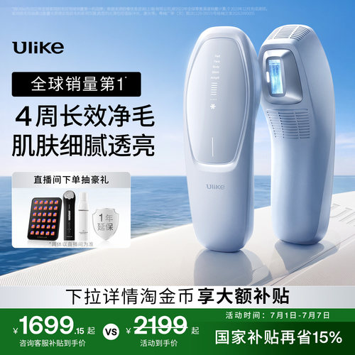 4周长效净毛 肌肤细腻透亮