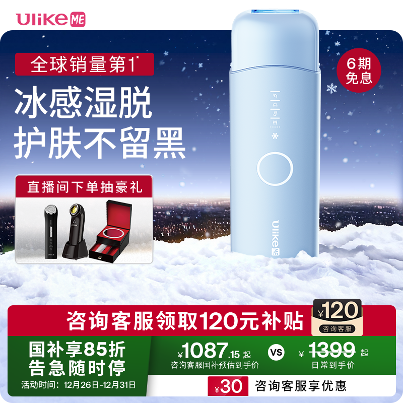 UlikeME ����ʯ������ë�� Ҹ����ʪ�� 1189.15Ԫ(������)