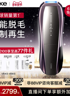 臻享旗舰】Ulike蓝宝石冰点脱毛仪器Pro10S院线家用AI智能测肤女