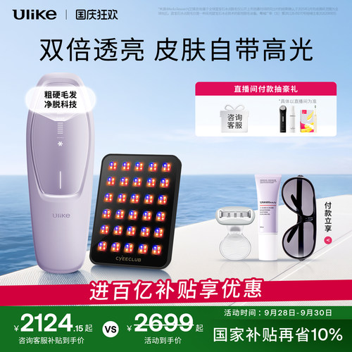 4周长效净毛 肌肤细腻透亮