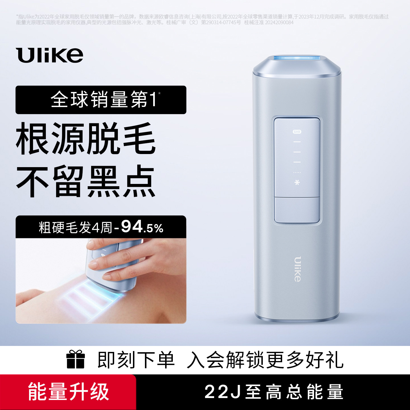 Ulike蓝宝石冰点Air2Max脱毛仪器非激光家用医用女士