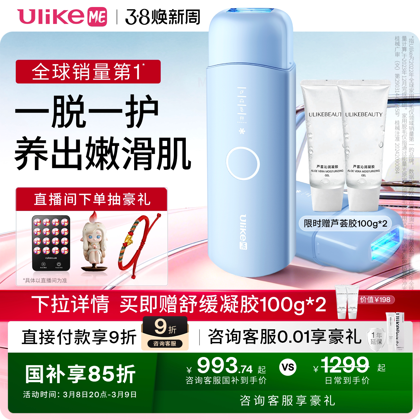 【湿脱不加价】UlikeME蓝宝石冰点脱毛仪家用全身腋下学生党无痛