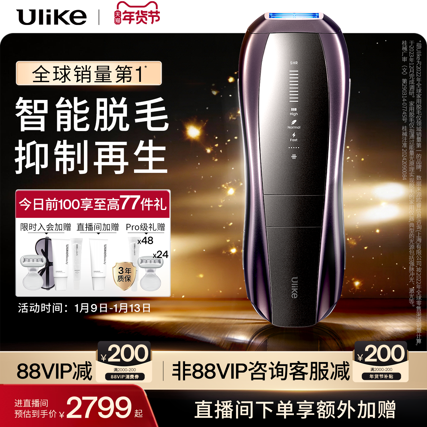 臻享旗舰】Ulike蓝宝石冰点脱毛仪器Pro10S院线家用AI智能测肤女
