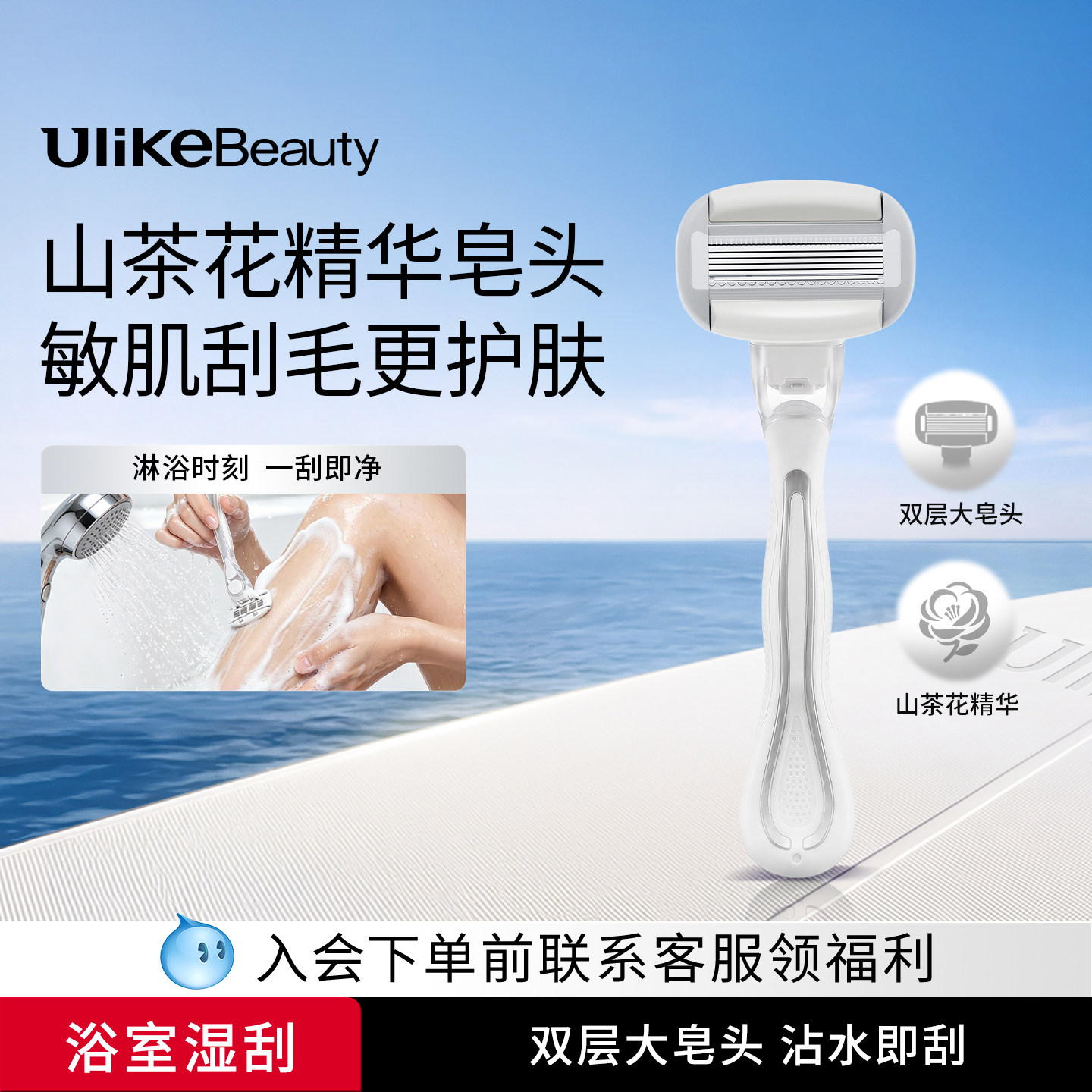 Ulike刮毛刀女士专用带大皂头无痛除毛私处脱毛腋下全身剃毛神器