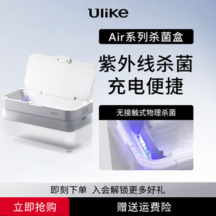 【洁净脱毛搭档】Ulike蓝宝石冰点脱毛仪收纳盒紫外线杀菌家用款