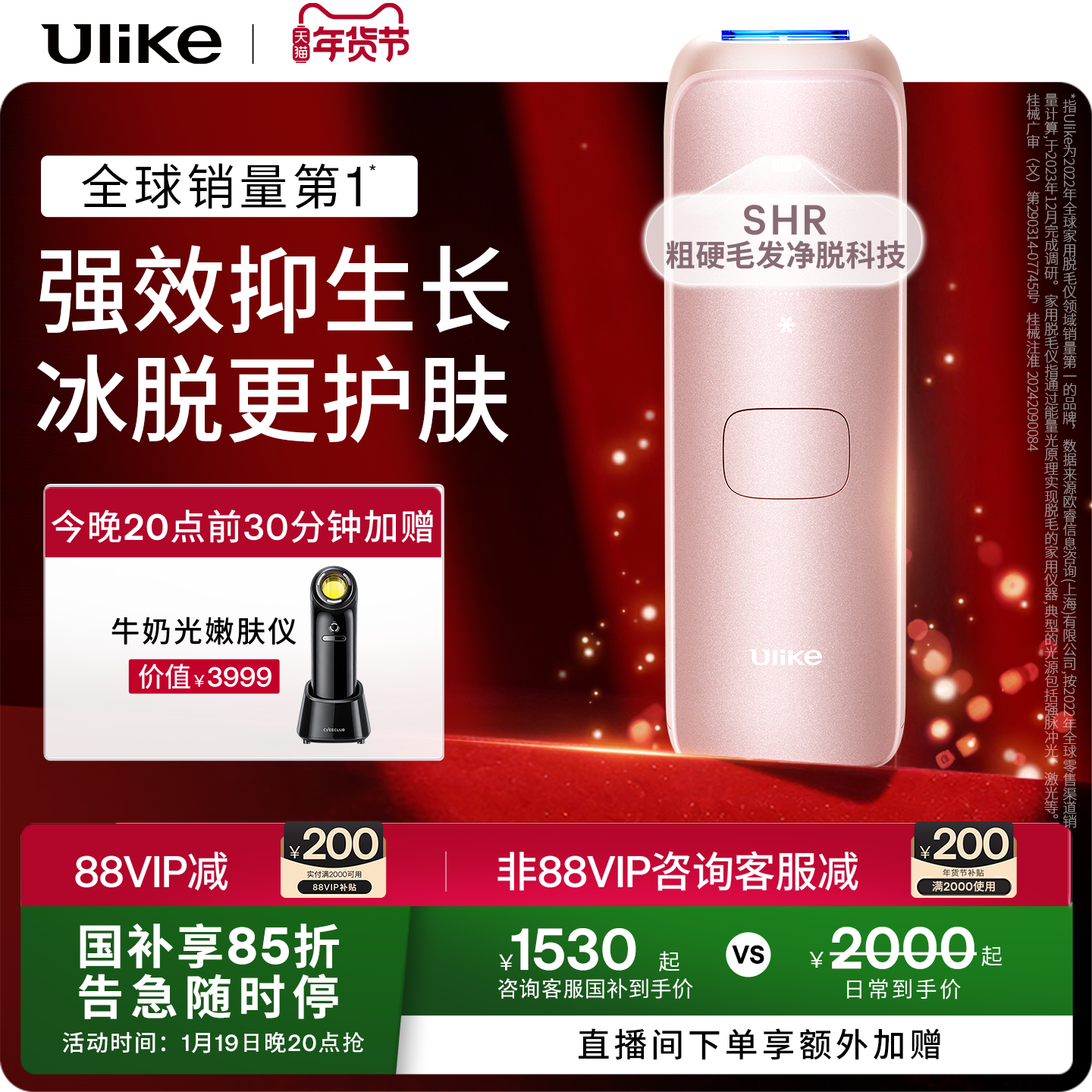 【新年礼物】Ulike蓝宝石冰点脱毛仪器Air4家用全身腋下无痛女士,医疗器械,脱毛仪器,淘宝优惠券,粉丝福利购,淘宝优惠卷