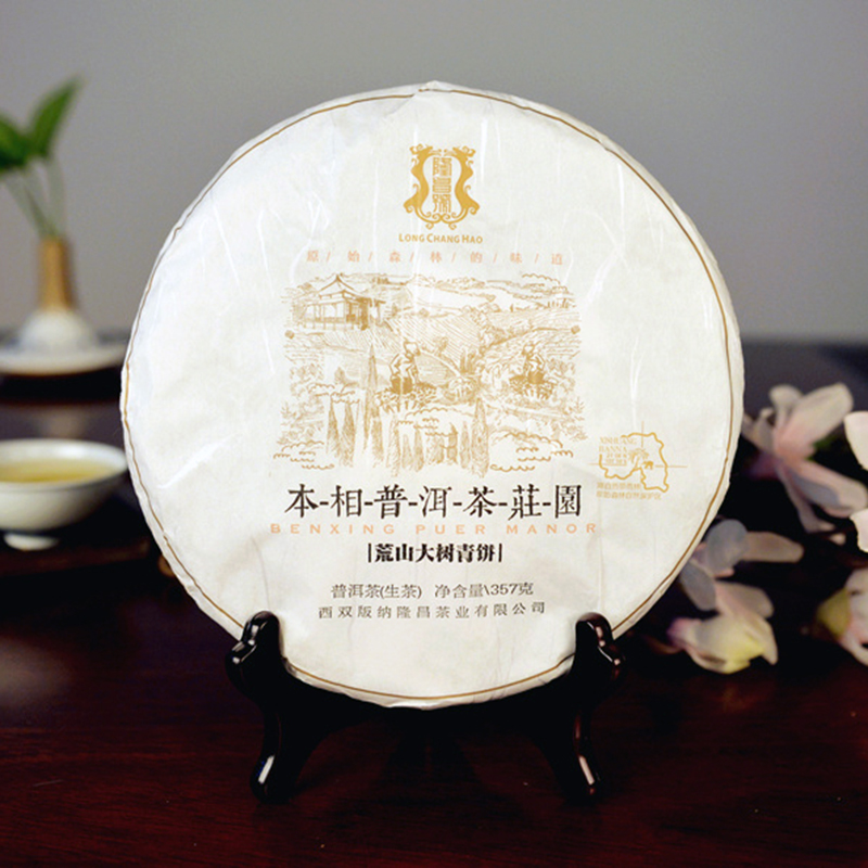 金典生茶-本相普洱茶庄园2021年饼茶 隆昌號云南普洱大树生茶357g
